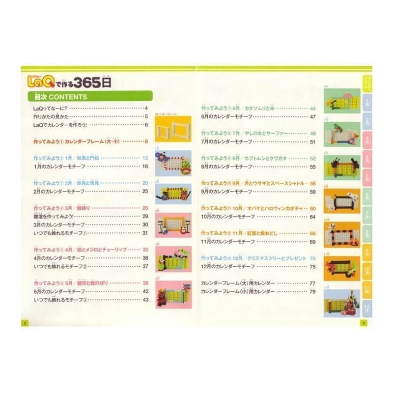 Idėjų žurnalas „365 Days of LaQ“ su konstravimo schemomis viduje - Image 2