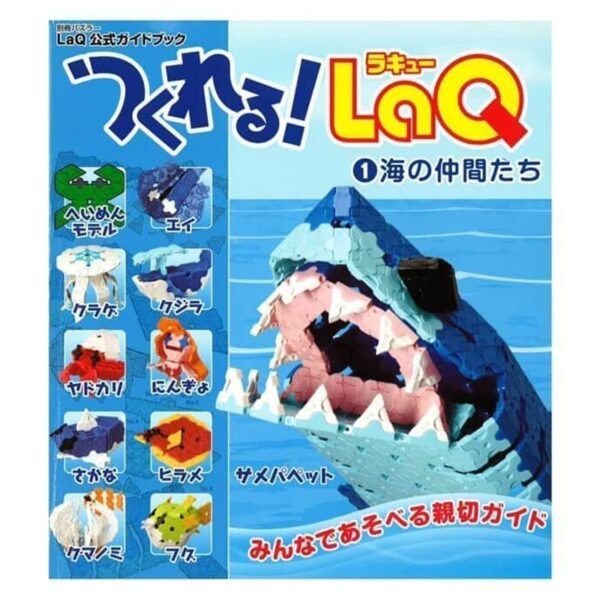Idėjų žurnalas „LaQ Instruction Guide Sea Creatures“ su konstravimo schemomis viduje