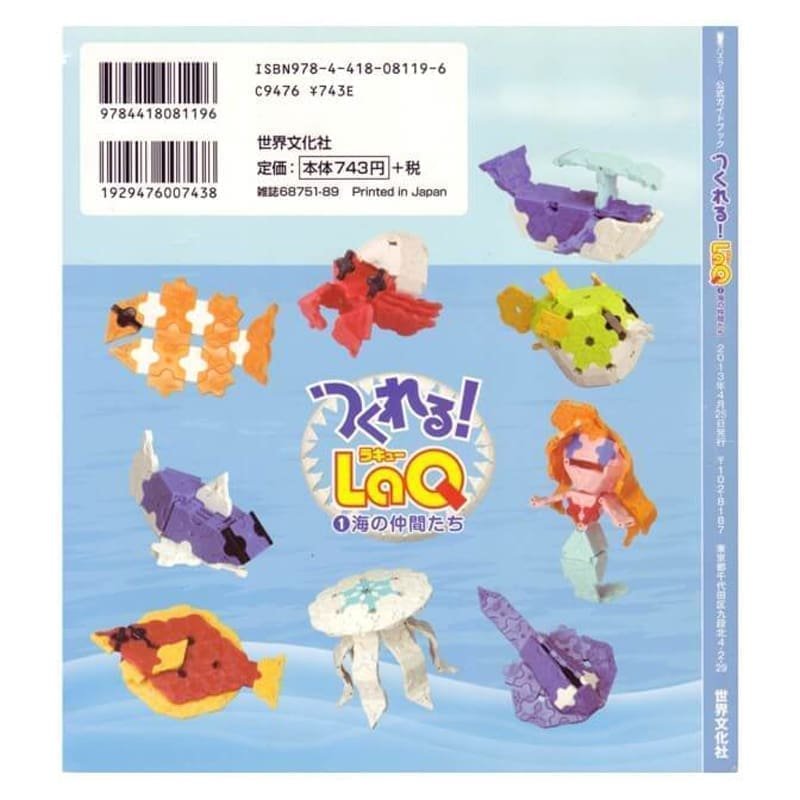 Idėjų žurnalas „LaQ Instruction Guide Sea Creatures“ su konstravimo schemomis viduje - Image 2