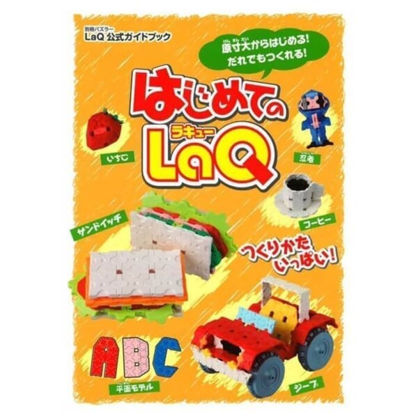 Idėjų žurnalas „My First LaQ Book“ su konstravimo schemomis viduje